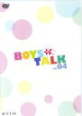 【中古】 BOYS★TALK vol.4/(趣味・教養)
