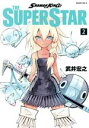 【中古】 SHAMAN KING THE SUPER STAR(2) マガジンエッジKC／武井宏之(著者)