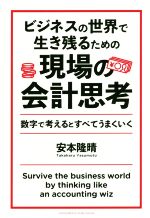安本隆晴(著者)販売会社/発売会社：クロスメディア・パブリッシング/インプレス発売年月日：2019/08/09JAN：9784295403326