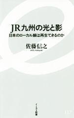佐藤信之(著者)販売会社/発売会社：イースト・プレス発売年月日：2019/08/10JAN：9784781651170