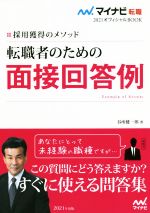 ֥å ŷԾŹ㤨֡š žԤΤܲ(2021 ѳΥ᥽å ޥʥžեBOOKëϺ(ԡפβǤʤ100ߤˤʤޤ