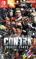 【中古】 CONTRA　ROGUE　CORPS　（魂斗羅　ローグ　コープス）／NintendoSwitch