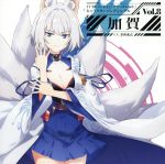 【中古】 TVアニメーション『アズールレーン』キャラクターソングシングル　Vol．8　加賀／加賀（CV．茅野愛衣）