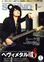 【中古】 SOUND　DESIGNER(2019年9月号) 月刊誌／サウンド・デザイナー