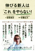 冨樫篤史(著者),安藤広大販売会社/発売会社：すばる舎発売年月日：2019/08/11JAN：9784799107911