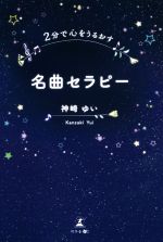 神崎ゆい(著者)販売会社/発売会社：幻冬舎メディアコンサルティング/幻冬舎発売年月日：2019/08/01JAN：9784344923553
