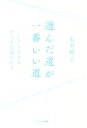 大宅邦子(著者)販売会社/発売会社：サンマーク出版発売年月日：2019/08/10JAN：9784763137739