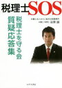 谷原誠(著者)販売会社/発売会社：ロギカ書房発売年月日：2019/08/10JAN：9784909090294