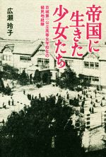 広瀬玲子(著者)販売会社/発売会社：大月書店発売年月日：2019/08/12JAN：9784272521142