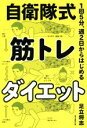 足立将志(著者)販売会社/発売会社：朝日新聞出版発売年月日：2019/08/20JAN：9784023318335