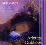 【中古】 忘れられし歌　Ariettes　Oubliees／泉谷閑示（p）,米良美一（vo）,山本耕平（T）,ウェールズ弦楽四重奏団,崎谷直人（vn）,三原久遠（vn）,横溝耕一（va）,富岡廉太郎（vc）