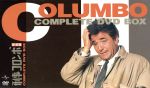 【中古】 刑事コロンボ コンプリート DVD−BOX(完全予約生産限定)/ピーター・フォーク