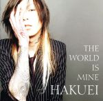 【中古】 THE　WORLD　IS　MINE／HAKUEI