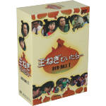 【中古】 玉ねぎむいたら… DVD−BOX 1/桜田淳子,石立鉄男,藤岡琢也,石森章太郎(原作)