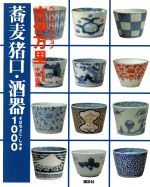 中島由美(編者)販売会社/発売会社：講談社発売年月日：2001/07/26JAN：9784062105248