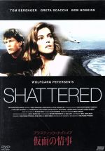 【中古】 プラスティック・ナイトメア／仮面の情事／ウォルフガング・ペーターゼン（監督、脚本、製作）,トム・ベレンジャー,グレタ・スカッキ,リチャード・ニーリー（原作）