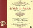 【中古】 ヴェルディ:仮面舞踏会/マリア・カラス