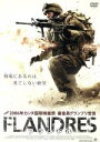 【中古】 フランドル/ブリュノ・デュモン(監督、脚本),サミュエル・ボワダン,アドレイド・ルルー
