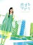 【中古】 恋するマドリ プレミアム・エディション/新垣結衣(出演、エンディングテーマ),松田龍平,菊地凛子,大九明子(監督、脚本),スネオヘアー(音楽) 1,210円
