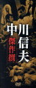 【中古】 中川信夫傑作選DVD−BOX/中川信夫(監督)
