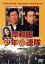 【中古】 岸和田少年愚連隊/矢部浩之/岡村隆史,大河内奈々子,井筒和幸(監督),中場利一(原作、脚本) 2,750円
