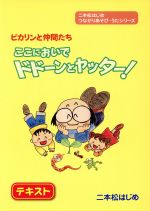 楽天市場】二本松はじめの通販
