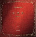 【中古】 短篇集(紙ジャケット仕様)/中島みゆき
