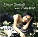 【中古】 Katsura Tanikawa plays Franz Liszt/谷川かつら
