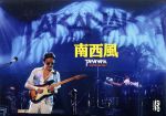 【中古】 南西風～SUPER　LIVE　2008～／高中正義（g）