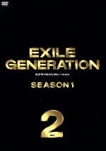 【中古】 EXILE　GENERATION　SEASON1　Vol.2／EXILE