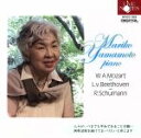 【中古】 プレイズ・ダヴィッド同盟舞曲集／山本万里子（p）