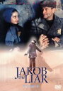 【中古】 聖なる嘘つき/ロビン・ウィリアムズ(製作総指揮、出演),アラン・アーキン,ボブ・バラバン,ピーター・カソヴィッツ(監督、脚本)