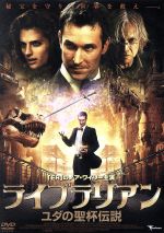 【中古】 ライブラリアン　ユダの聖杯伝説／ノア・ワイリー,ブルース・デイヴィソン,スタナ・カティック