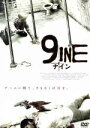 【中古】 9INE ナイン/メリッサ・ジョン・ハート,ジョン・テリー,クリス・シャドレイ(監督),ダニー・ラックス(音楽)