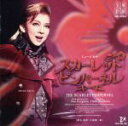 【中古】 THE SCARLET PIMPERNEL 月組大劇場公演ライブCD／宝塚歌劇団月組