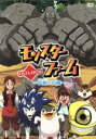 【中古】 モンスターファーム〜伝説への道〜 DVD/キッズバラエティ