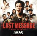 【中古】 海猿 オリジナル・サウンドトラック/佐藤直紀(音楽)