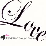 【中古】 LOVE　TAKARAZUKA　Duet　Song　Selection／