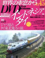 朝日新聞出版販売会社/発売会社：朝日新聞出版発売年月日：2011/10/05JAN：9784023209459／／付属品〜DVD1枚付