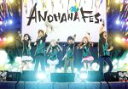 【中古】 ANOHANA FES．MEMORIAL BOX（Blu－ray Disc）／あの日見た花の名前を僕達はまだ知らない。,（趣味／教養）,入野自由（宿海仁太）,茅野愛衣（本間芽衣子）,戸松遥（安城鳴子）,櫻井孝宏（松雪集）,早見沙織（鶴