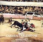 【中古】 ビゼー：「カルメン」組曲、「アルルの女」組曲／エルネスト・アンセルメ（指揮）,スイス・ロマンド管弦楽団