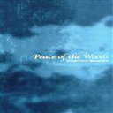 【中古】 森の静けさ Peace of the Woods/原博巳
