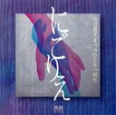 【中古】 竹田恵子 オペラひとりっ切り にごりえ/竹田恵子,山田百子(vn)