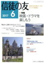 日本キリスト教書販売販売会社/発売会社：日本キリスト教書販売発売年月日：2017/05/13JAN：4910045230675