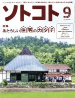 木楽舎販売会社/発売会社：木楽舎発売年月日：2017/08/05JAN：4910058010974