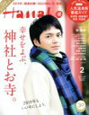 【中古】 Hanako(2　Feb．　2019　No．1168) 月刊誌／マガジンハウス