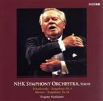 エフゲニー・スヴェトラーノフ（指揮）、NHK交響楽団販売会社/発売会社：キングインターナショナル発売年月日：2018/08/30JAN：4909346016446