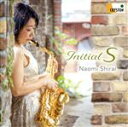 【中古】 イニシャルS/白井奈緒美,福井麻衣(hp),大石将紀(sax)
