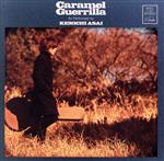  Caramel　Guerrilla（通常盤）／浅井健一