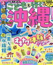 【中古】 るるぶ こどもと行く沖縄 超ちいサイズ るるぶ情報版/JTBパブリッシング(編者)